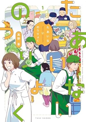 うちらきっとズッ友 ―谷口菜津子短編集― 【電子コミック限定特典付き